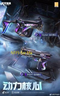 NTFS For Mac(mac读写NTFS磁盘工具)